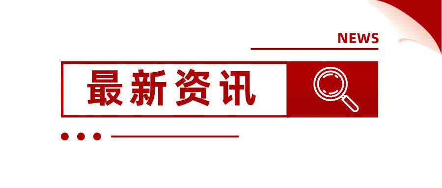 河南省人民政府辦公廳關(guān)于印發(fā)推動(dòng)2024年第一季度經(jīng)濟(jì)“開門紅”若干政策措施的通知