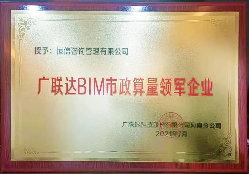 廣聯(lián)達(dá)BIM市政算量領(lǐng)軍企業(yè)
