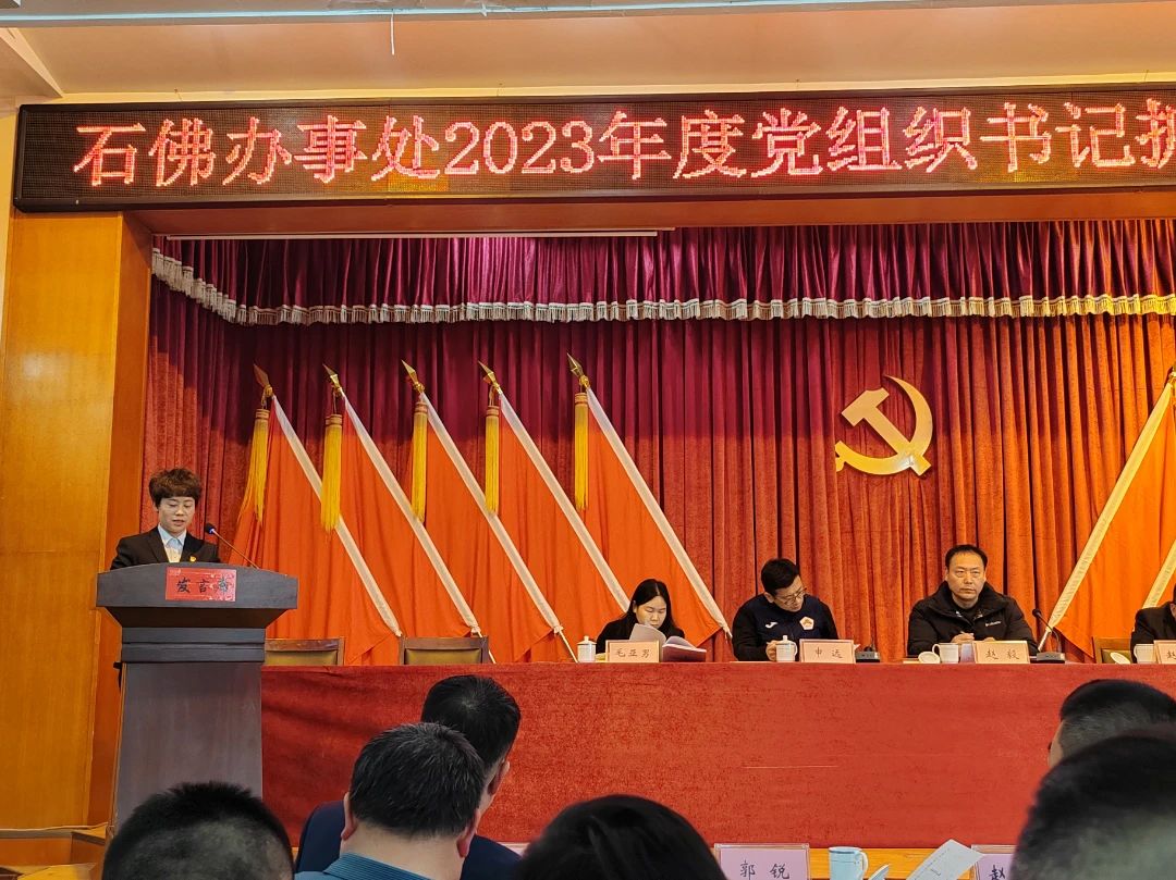 述職交答卷，篤行譜新篇