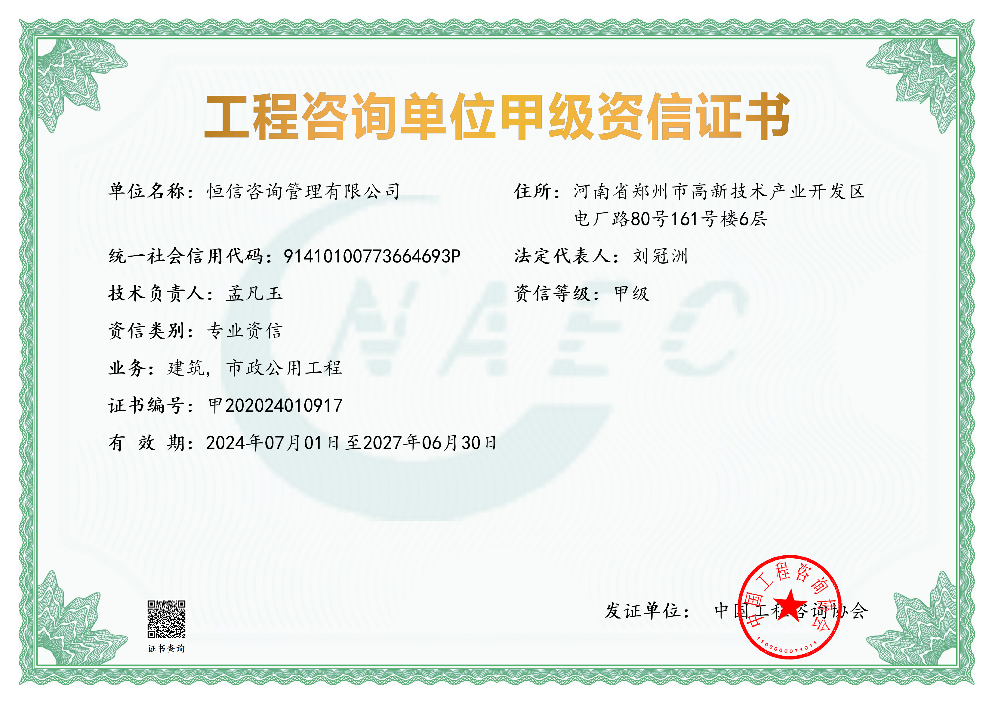 微信圖片_20240701090352.png